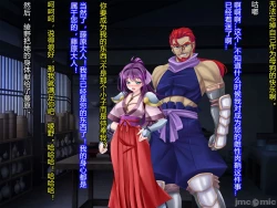 Page 185 of Netorare Ura Shugyou