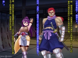 Page 200 of Netorare Ura Shugyou