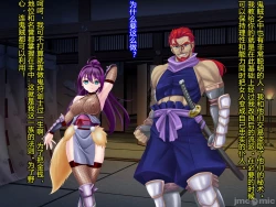 Page 201 of Netorare Ura Shugyou