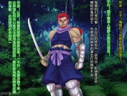 Page 231 of Netorare Ura Shugyou