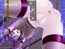 Page 242 of Netorare Ura Shugyou