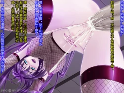 Page 248 of Netorare Ura Shugyou