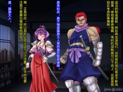 Page 250 of Netorare Ura Shugyou