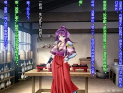 Page 254 of Netorare Ura Shugyou