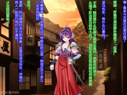 Page 3 of Netorare Ura Shugyou