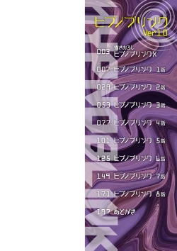 Page 2 of HYPNO BLINK Ver.1.0