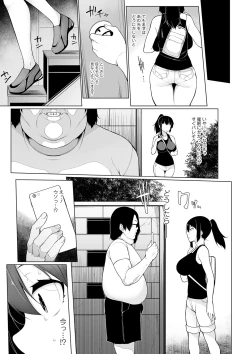 Page 79 of HYPNO BLINK Ver.1.0