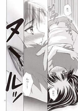 Page 16 of RAIN LILY