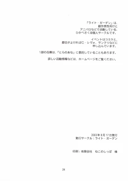 Page 24 of RAIN LILY