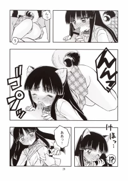 Page 29 of RAIN LILY