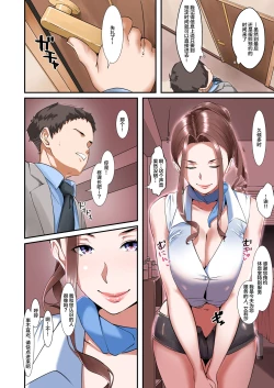 Page 7 of Kaisha no Relaxation Room de Dosukebe Service Shite Kureru Innyuu Joushi