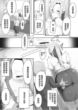 Page 10 of Sensei Trale