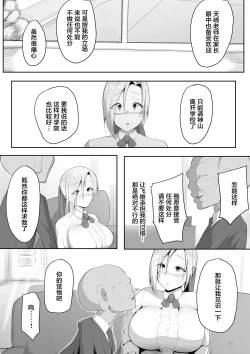 Page 15 of Sensei Trale