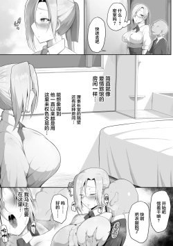 Page 22 of Sensei Trale