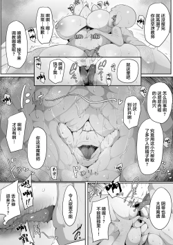 Page 27 of Sensei Trale