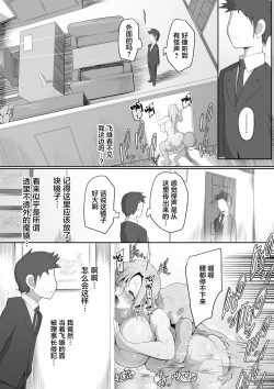 Page 48 of Sensei Trale