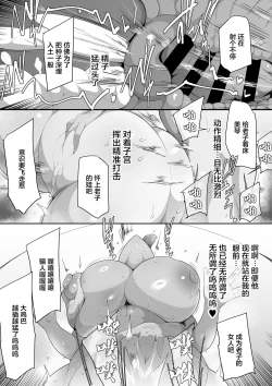 Page 53 of Sensei Trale