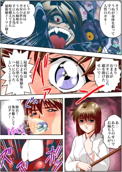 Page 107 of FallenXXAngeL Kanzenhan Ichino Mai