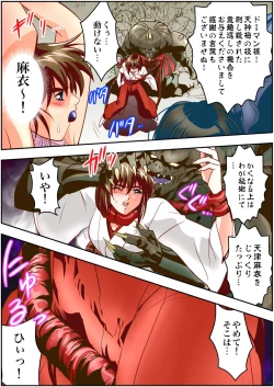 Page 109 of FallenXXAngeL Kanzenhan Ichino Mai