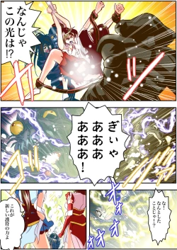 Page 128 of FallenXXAngeL Kanzenhan Ichino Mai