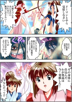 Page 131 of FallenXXAngeL Kanzenhan Ichino Mai