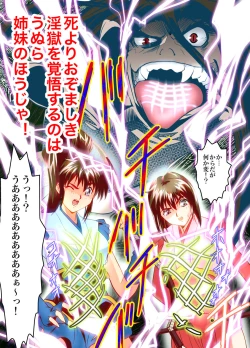 Page 132 of FallenXXAngeL Kanzenhan Ichino Mai