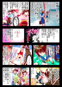 Page 137 of FallenXXAngeL Kanzenhan Ichino Mai