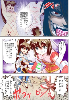 Page 141 of FallenXXAngeL Kanzenhan Ichino Mai