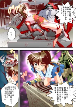 Page 143 of FallenXXAngeL Kanzenhan Ichino Mai