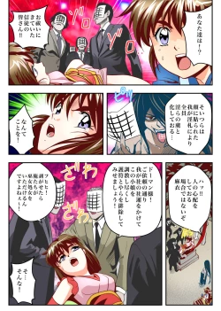 Page 144 of FallenXXAngeL Kanzenhan Ichino Mai