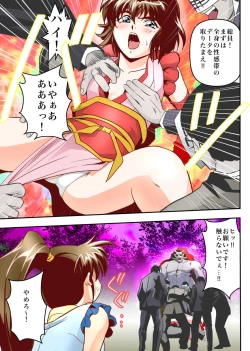 Page 145 of FallenXXAngeL Kanzenhan Ichino Mai