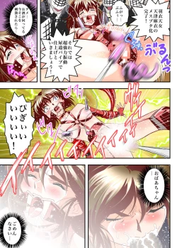 Page 167 of FallenXXAngeL Kanzenhan Ichino Mai