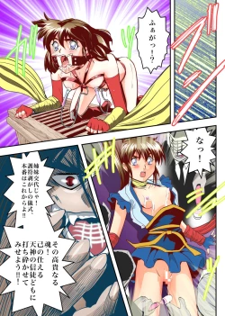 Page 172 of FallenXXAngeL Kanzenhan Ichino Mai