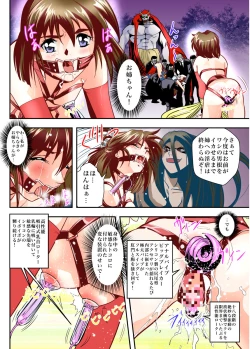 Page 177 of FallenXXAngeL Kanzenhan Ichino Mai