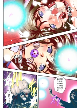 Page 205 of FallenXXAngeL Kanzenhan Ichino Mai