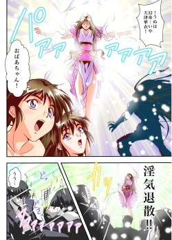 Page 207 of FallenXXAngeL Kanzenhan Ichino Mai