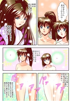 Page 208 of FallenXXAngeL Kanzenhan Ichino Mai