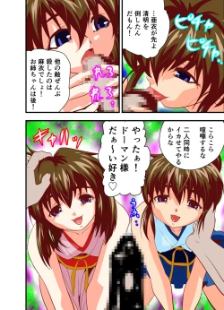 Page 261 of FallenXXAngeL Kanzenhan Ichino Mai