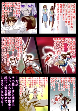 Page 272 of FallenXXAngeL Kanzenhan Ichino Mai