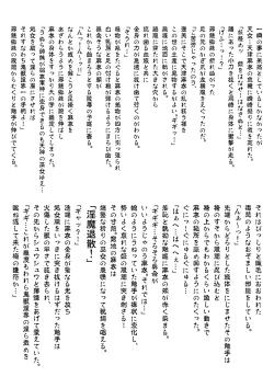 Page 278 of FallenXXAngeL Kanzenhan Ichino Mai