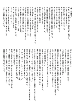 Page 279 of FallenXXAngeL Kanzenhan Ichino Mai