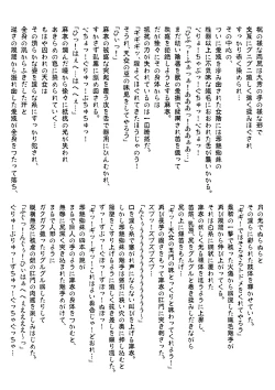 Page 280 of FallenXXAngeL Kanzenhan Ichino Mai