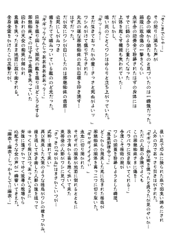 Page 283 of FallenXXAngeL Kanzenhan Ichino Mai