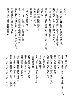 Page 285 of FallenXXAngeL Kanzenhan Ichino Mai