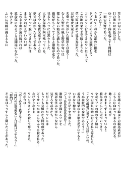 Page 291 of FallenXXAngeL Kanzenhan Ichino Mai