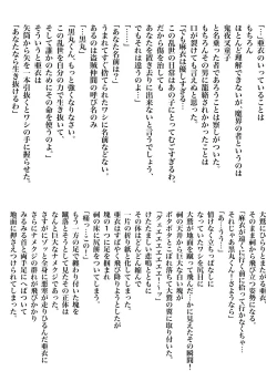 Page 294 of FallenXXAngeL Kanzenhan Ichino Mai