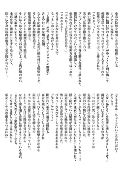 Page 298 of FallenXXAngeL Kanzenhan Ichino Mai