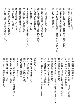 Page 305 of FallenXXAngeL Kanzenhan Ichino Mai