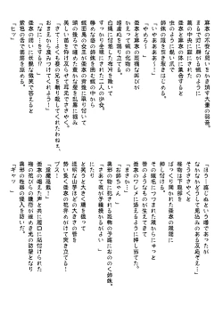 Page 309 of FallenXXAngeL Kanzenhan Ichino Mai