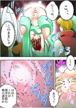 Page 30 of FallenXXAngeL Kanzenhan Ichino Mai